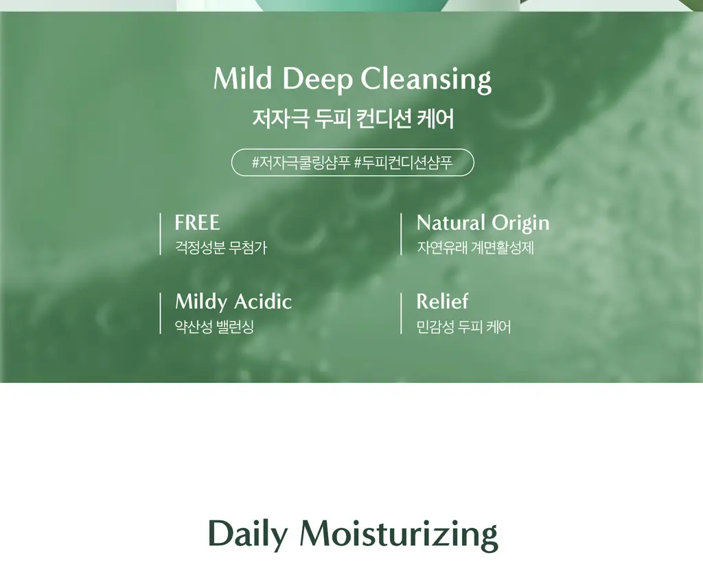 [지성민감두피] 무백 밤부민트샴푸 (500ml/1500ml) 상세페이지 3